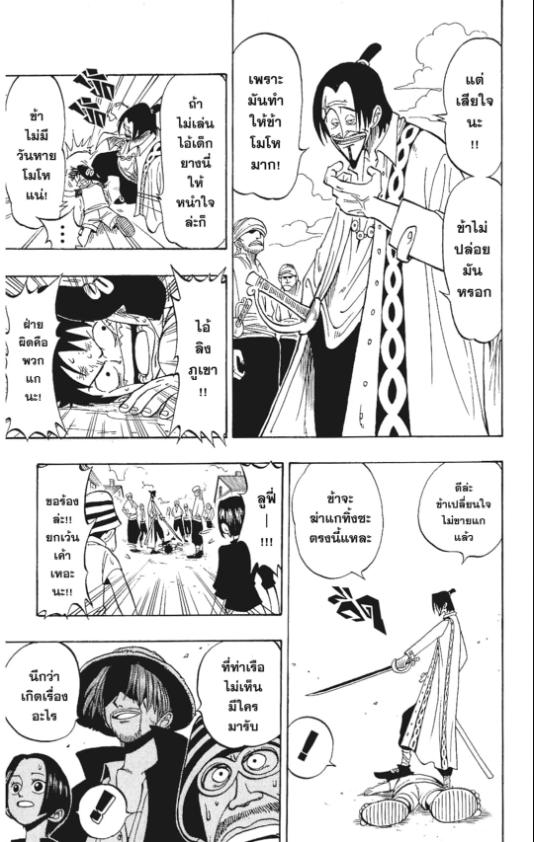 One Piece วันพีซ chapter 1:28